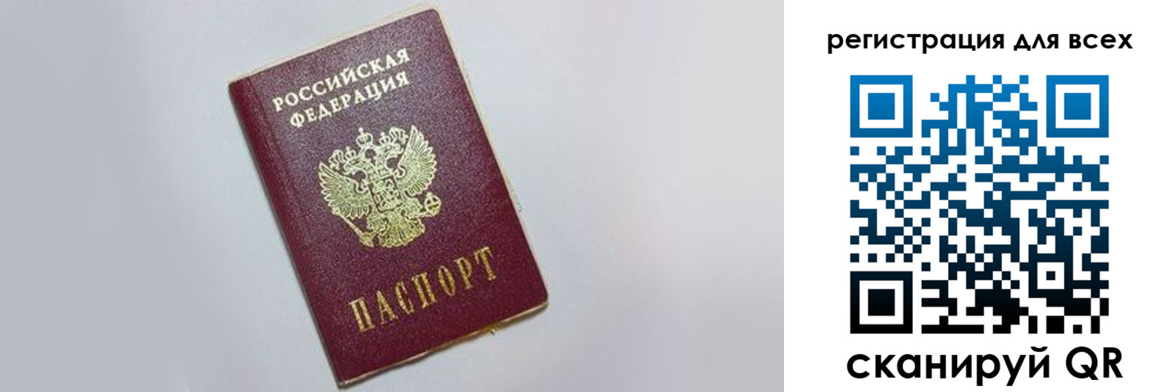 прописка законно в Краснодаре