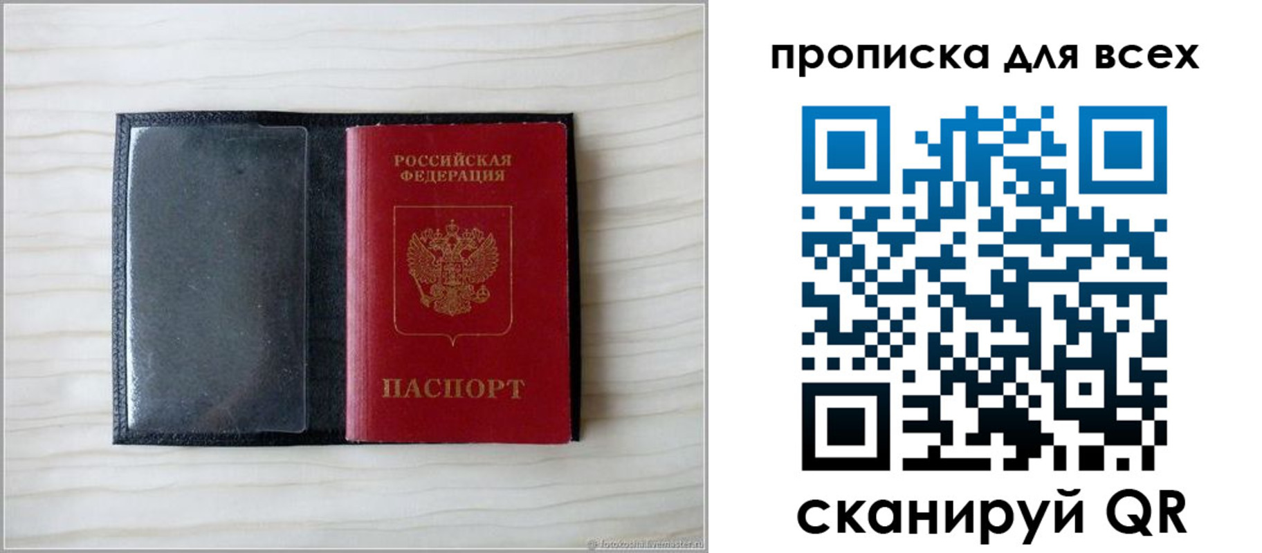 прописка для школы в Краснодаре
