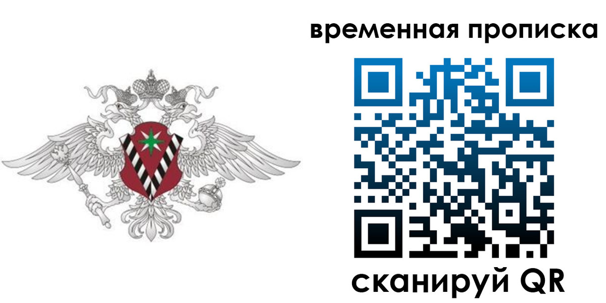 прописка для кредита в Краснодаре